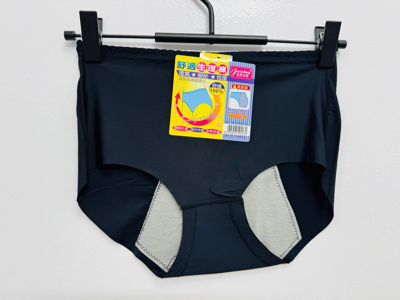 Period Panty
